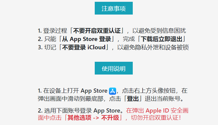 免费共享Apple ID帐号-男人社区论坛-VIP专享资源-优选资源网_1